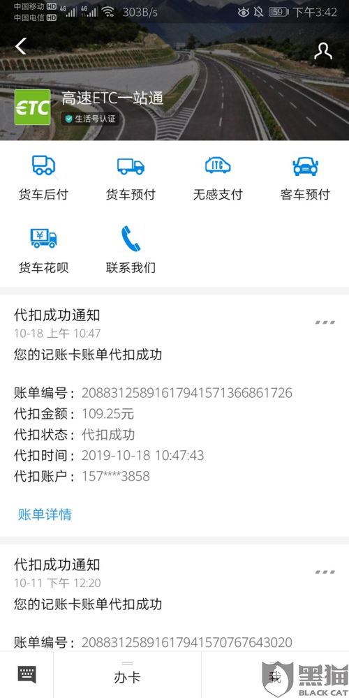 证券etc怎么销户