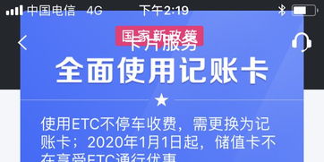 证券etc怎么销户