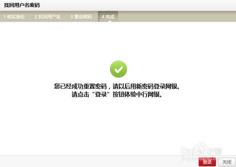 中银证券密码怎么找回