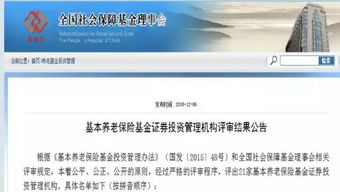 证券投资养老保险怎么买