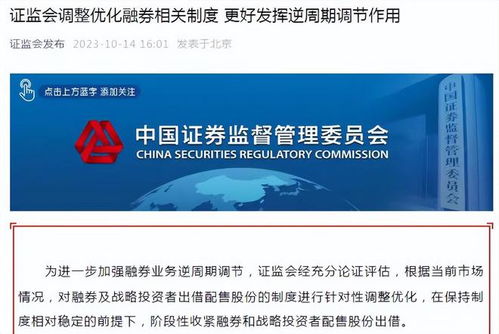 证券怎么开融券