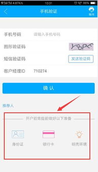 东莞证券怎么修改佣金