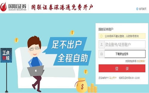 证券怎么预约开户收费