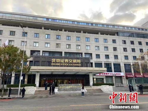 北交所如何挣钱买股票