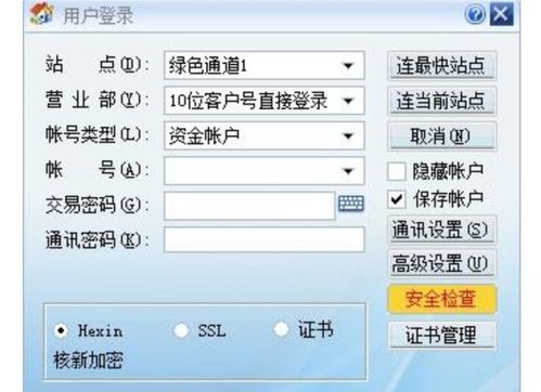 证券开户地址怎么写