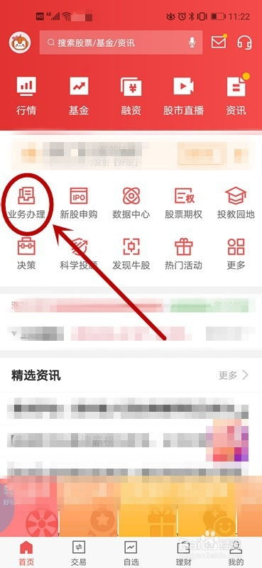 怎么注销开户证券账户