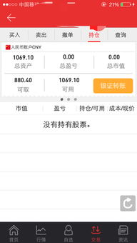 新开股票账户如何激活
