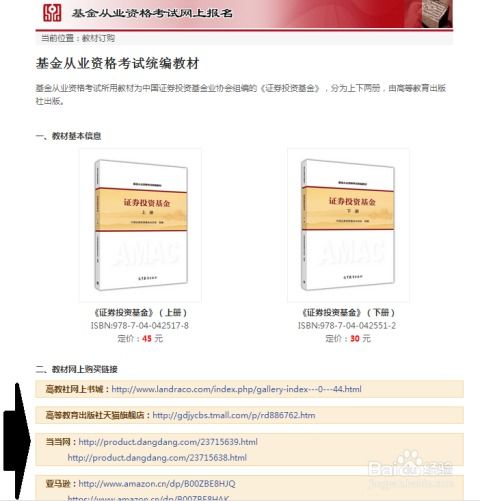 财经证券怎么报考专业