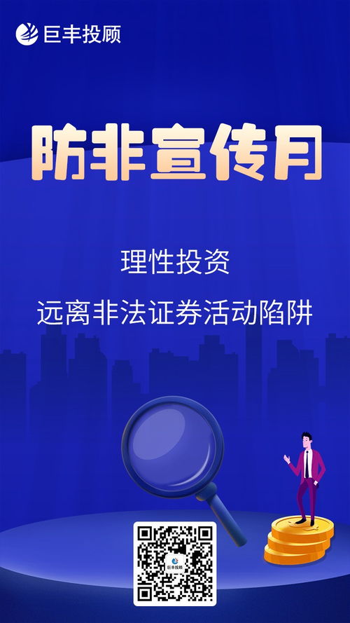 证券投资电话怎么样 证券投资电话怎么样
