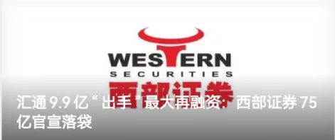 陕西投资西部证券怎么样