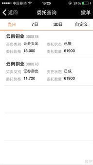 国信证券怎么取消银行卡
