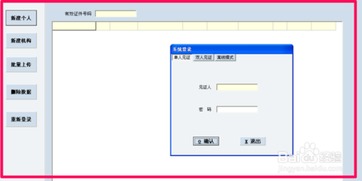 国金证券网上怎么开户