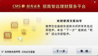 招商证券夜间理财怎么样