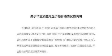 证券输入错误怎么解决