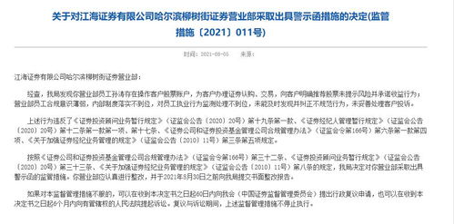 证券人员怎么投诉