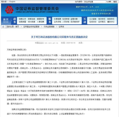 证券人员怎么投诉