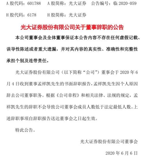 光大证券签证怎么办理