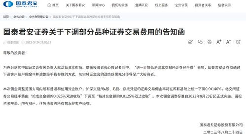 怎么把证券佣金降到最低