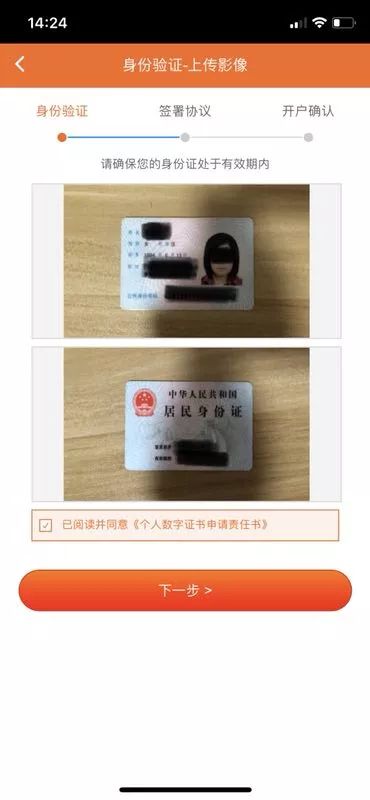 证券开户资料怎么修改