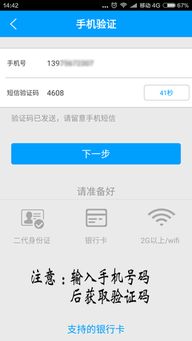 证券开户资料怎么修改
