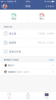 股票交易后如何转账