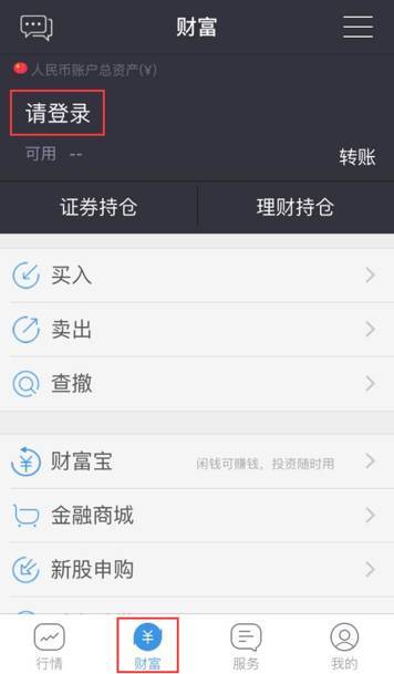 证券开户号忘了怎么办