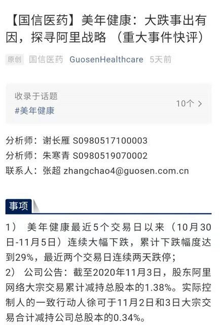 怎么投诉国信证券