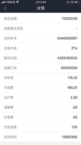 怎么投诉国信证券