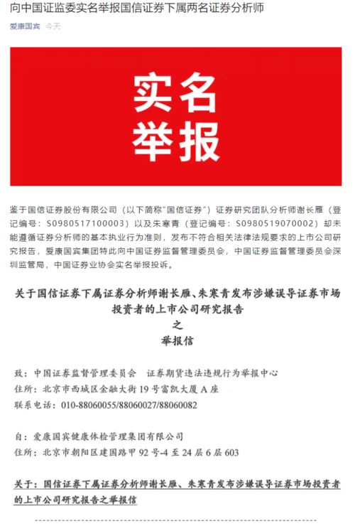怎么投诉国信证券