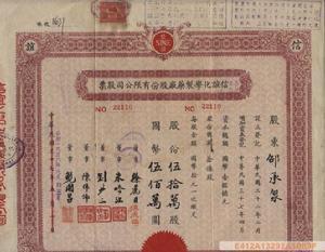 如何记名股票 如何记名股票