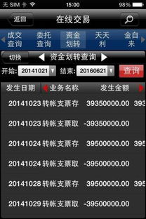 证券本金怎么取出
