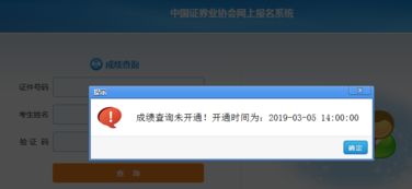 怎么查询已开通证券