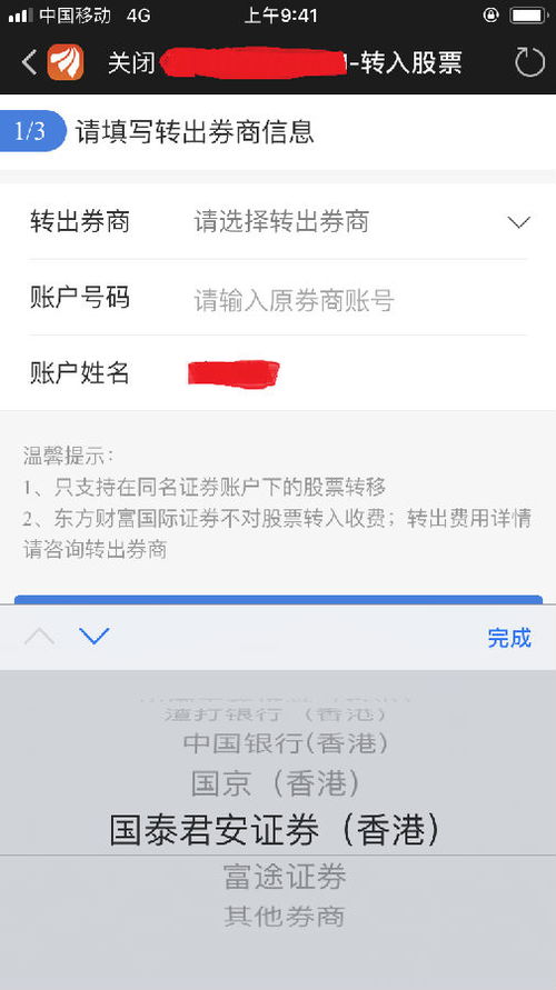 怎么下载国泰证券