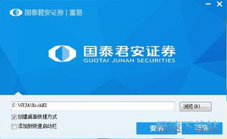怎么下载国泰证券