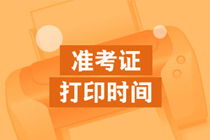 证券考证怎么打印