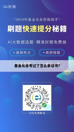 证券考证怎么打印