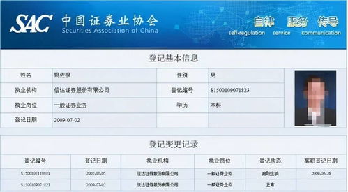 证券公司怎么分多个账号
