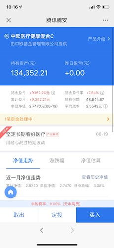 证券号怎么买基金