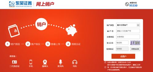 东吴证券软件怎么样