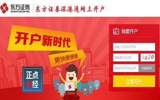 东方证券开户了怎么关闭