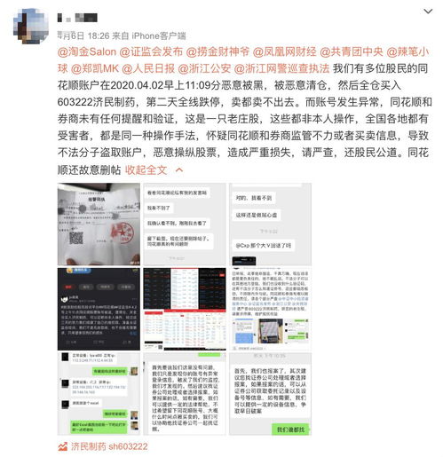 证券账户怎么盗取 证券账户怎么盗取