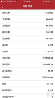 证券账户怎么盗取 证券账户怎么盗取