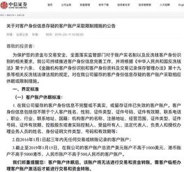 证券账户怎么休眠