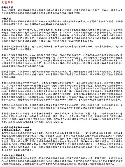 华泰证券攀钢钒钛怎么样