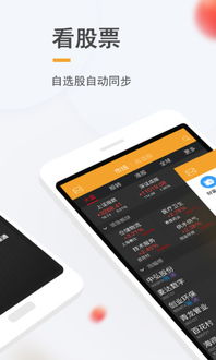 广州证券手机版怎么