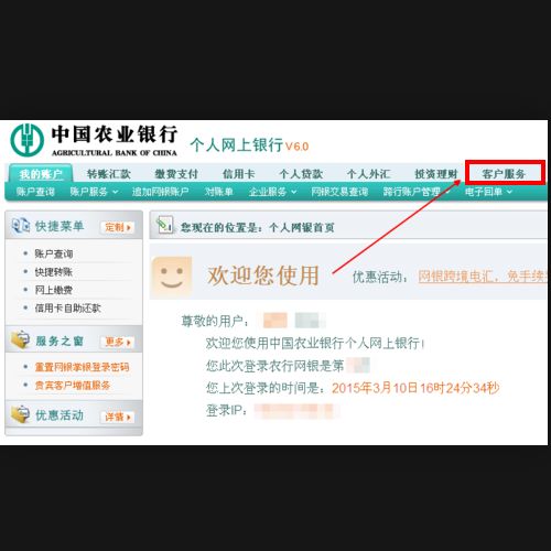 证券账号改银行卡怎么改