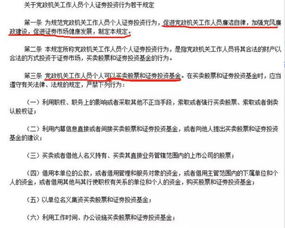 证券投资要怎么考公务员 证券投资要怎么考公务员