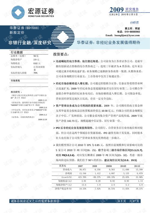 证券经纪业务怎么发展