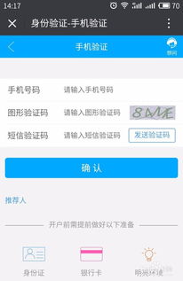 微信上如何买卖股票账户