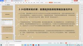 选好股票如何判断大盘 选好股票如何判断大盘